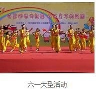 北京二十一世纪国际学校