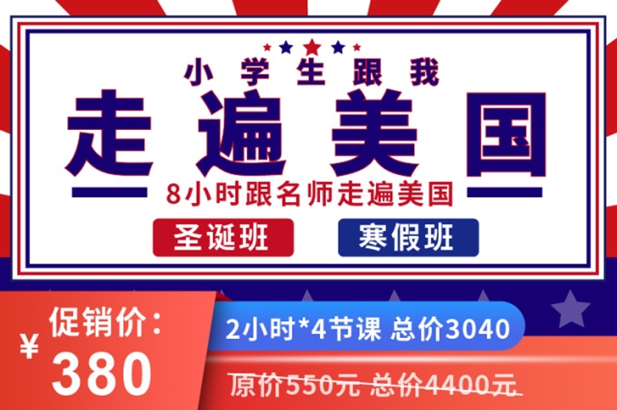 某校小升初面试用英语问“你最喜欢美国哪段历史？”“你了解美国吗？”