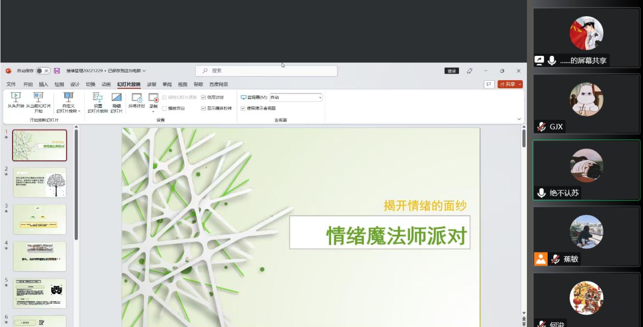 中山中等专业学校