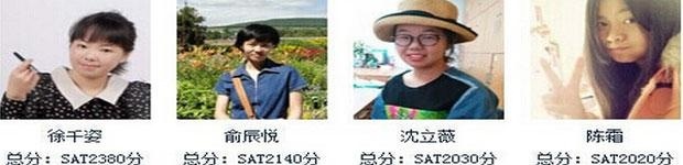 南京SAT精品班高分学员
