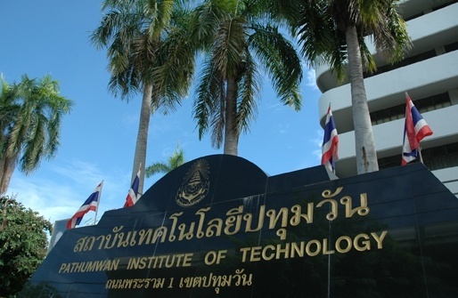 巴吞弯理工学院