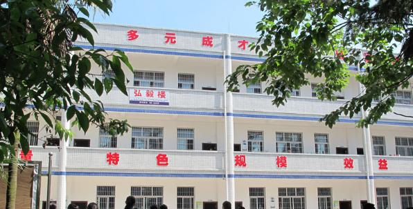 威远县竞力学校