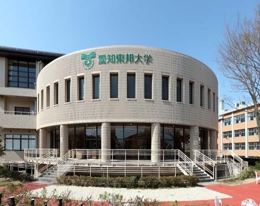 爱知东邦大学