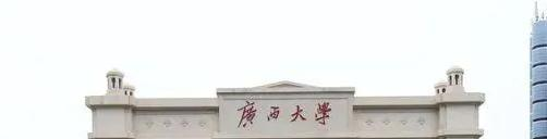 2022广西大学最低是多少（省内+省外）-2023年参考