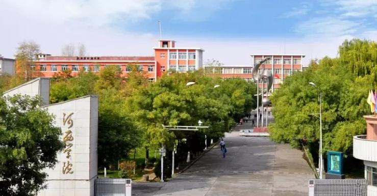 河西学院全国排名一览表