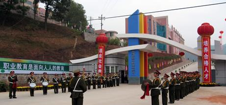 余庆县职业教育培训中心
