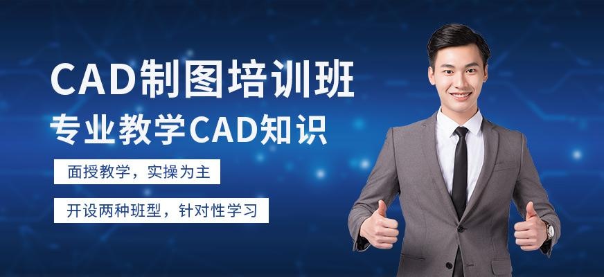 绵阳天琥教育CAD制图培训班