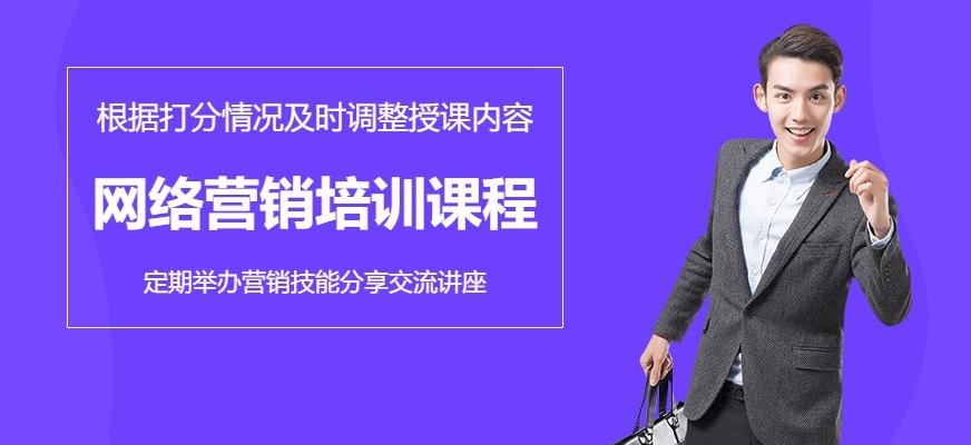 苏州网络营销培训课程配图