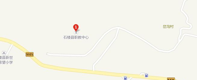 石楼县职业中学地址在哪里