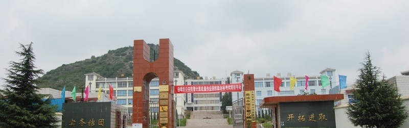 曲靖市师宗职业技术学校