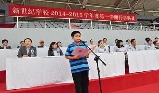 鞍山市新世纪学校国际2+1班