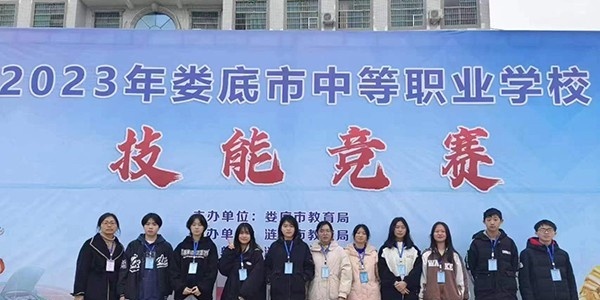 涟源市科技职业学校