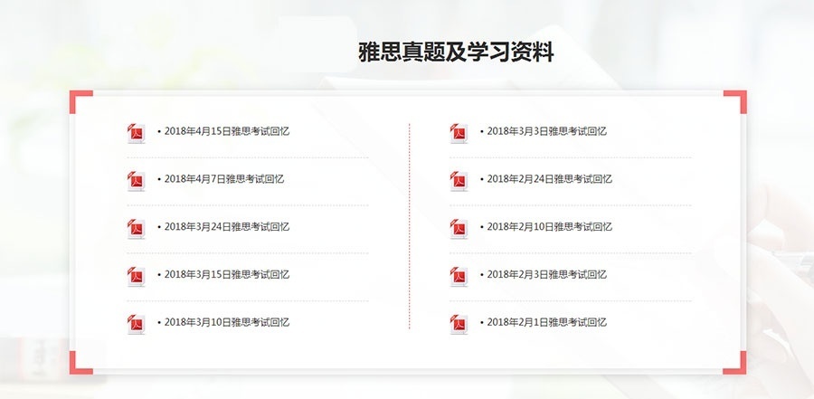 上海出国留学培训