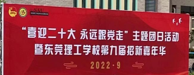 东莞理工学校