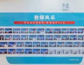 西安学大教育