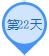 海外游学第22天行程