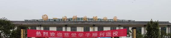 兰州慈爱实验艺术职业学校2020年学费、收费多少