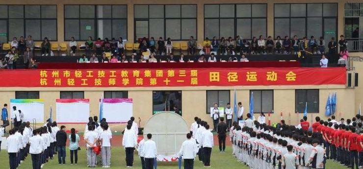 杭州轻工技工学校