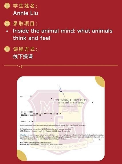 闵行汇点美高学子收获哥伦比亚大学夏校录取.jpg
