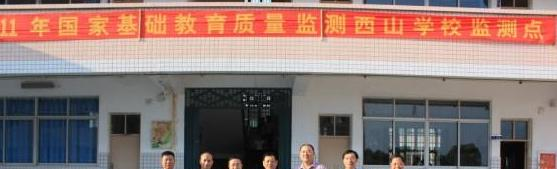 江西西山国际学校2020年报名条件、招生要求、招生对象