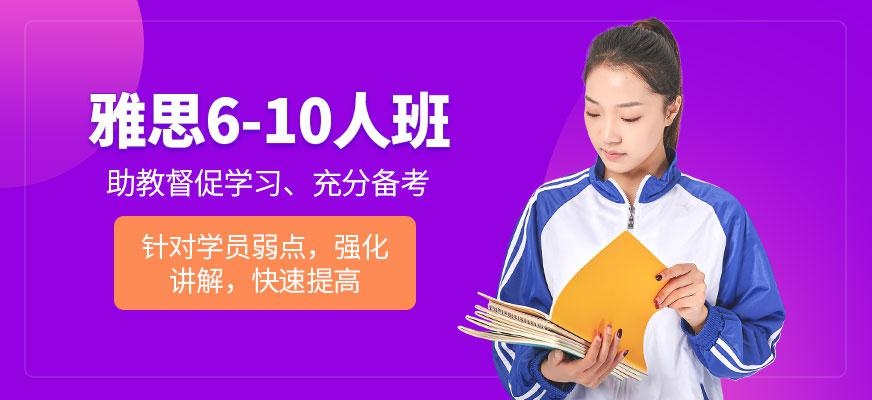 派特森雅思培训学校