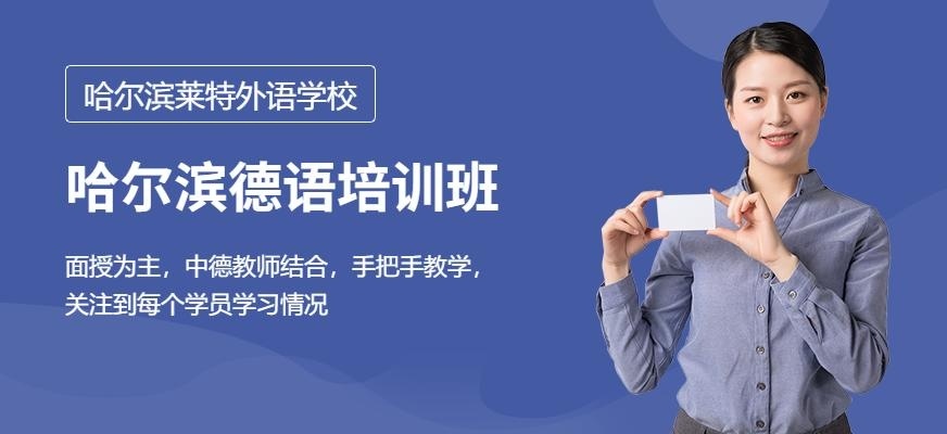 德语培训中心