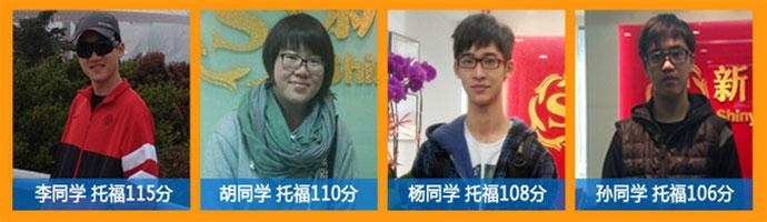 广州托福班学员