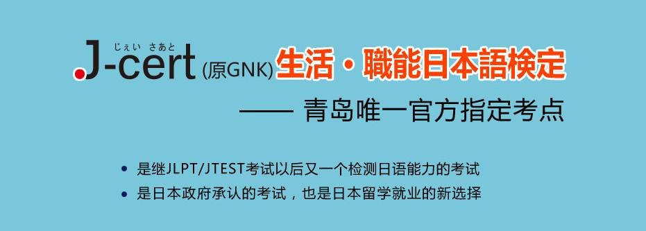 青岛华兴日语培训学校