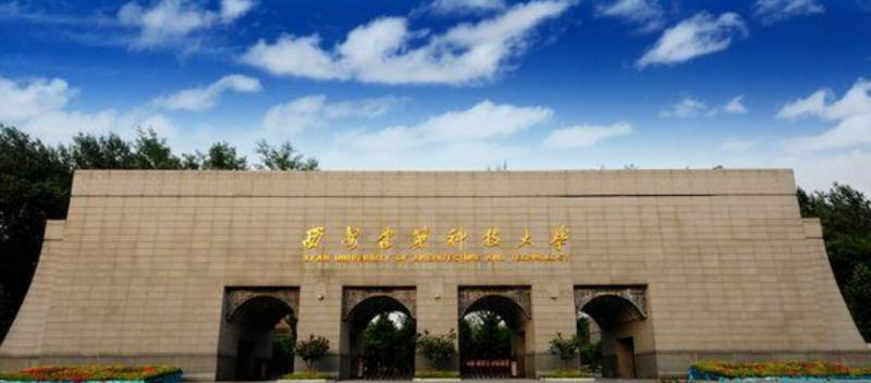 西安建筑科技大学是几本？是985和211吗？