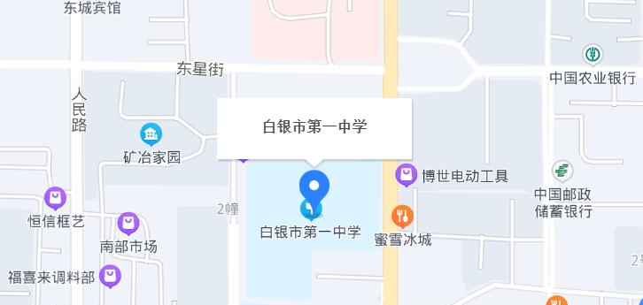 白银市中学2023年地址在哪里 