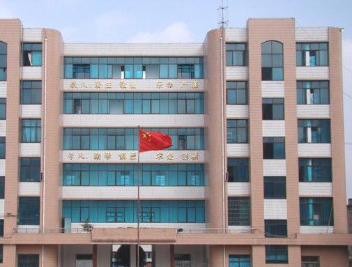 六盘水市民族职业技术学校