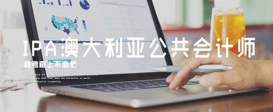 ipa培训