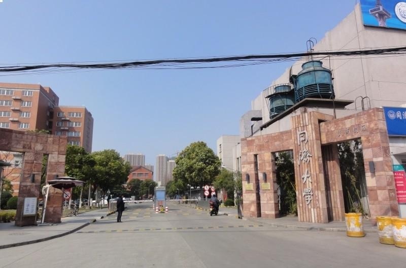 同济大学留学预科