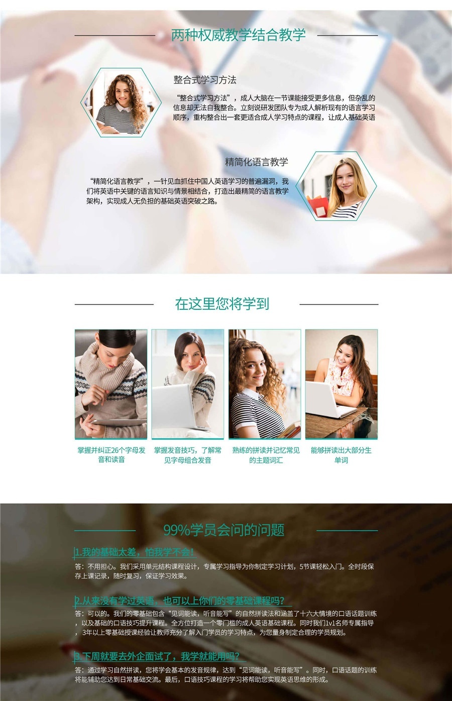 两种教学结合教学