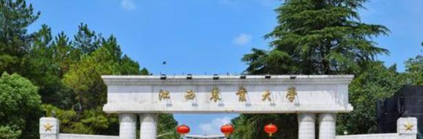 2023江西农业大学怎么样、好不好（介绍+办学层次+全国排名）
