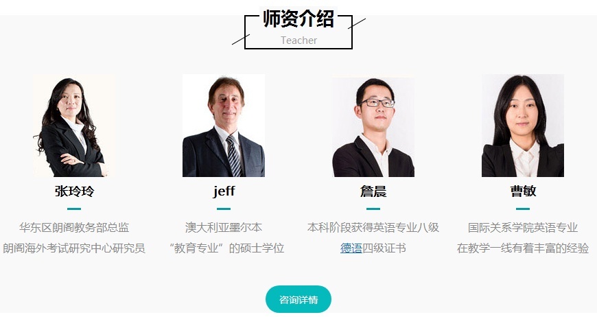 上海GMAT培训班，朗阁教育欢迎你