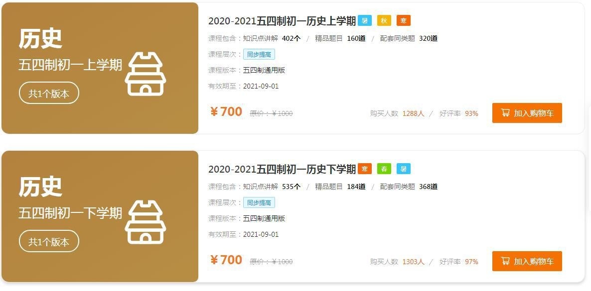 截图20210221175207