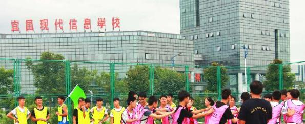 宜昌现代信息中等职业技术学校
