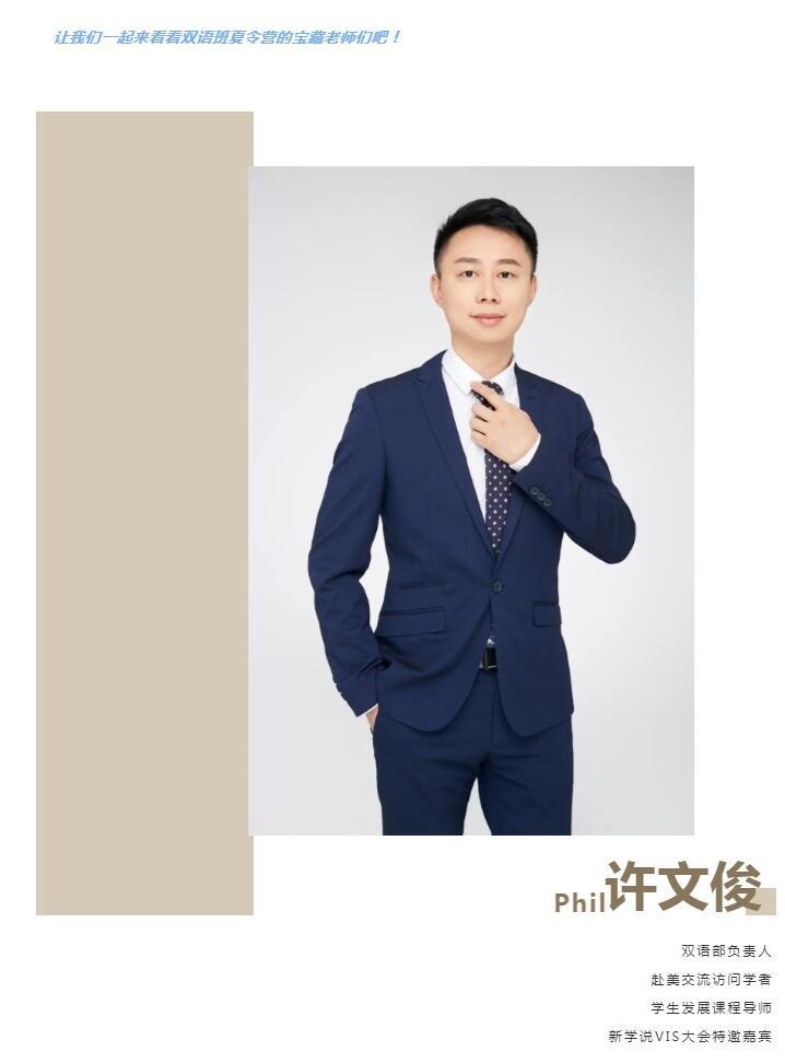 绵实外国语学校
