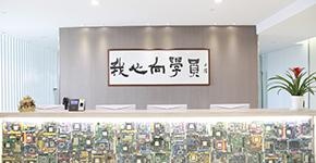 校区前台