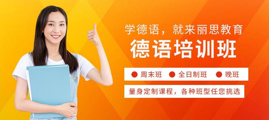 杭州德语学习中心大图