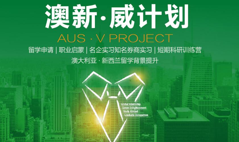 上海留学服务