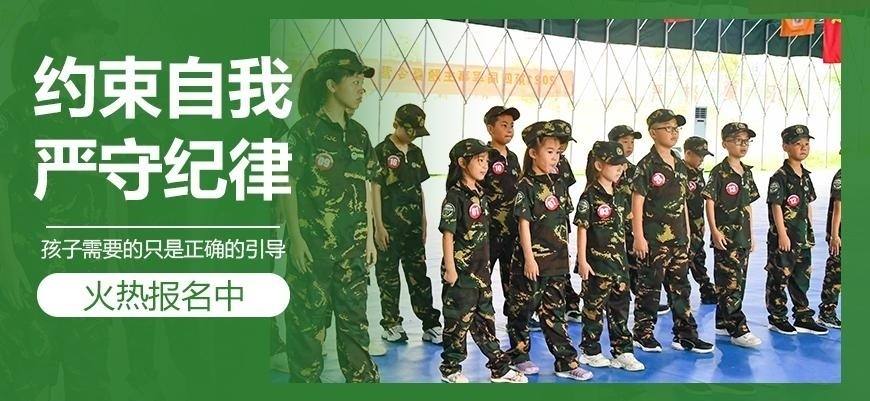 北京儿童夏令营报名表