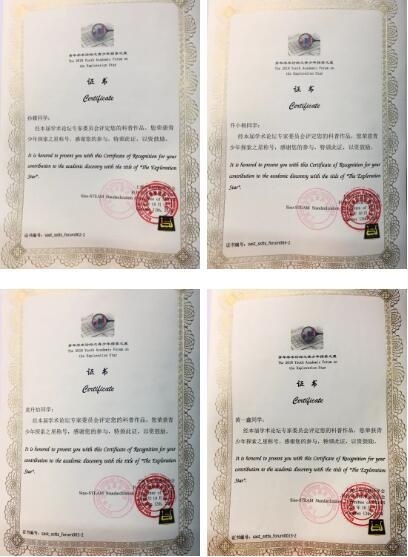 美国诺科上海分校学生荣获2018年上海青少年探索之星称号证书