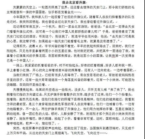国际化学校娃的投稿作文—by LWS Student.jpg