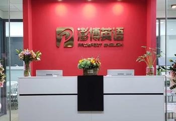 前台
