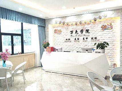 校区前台