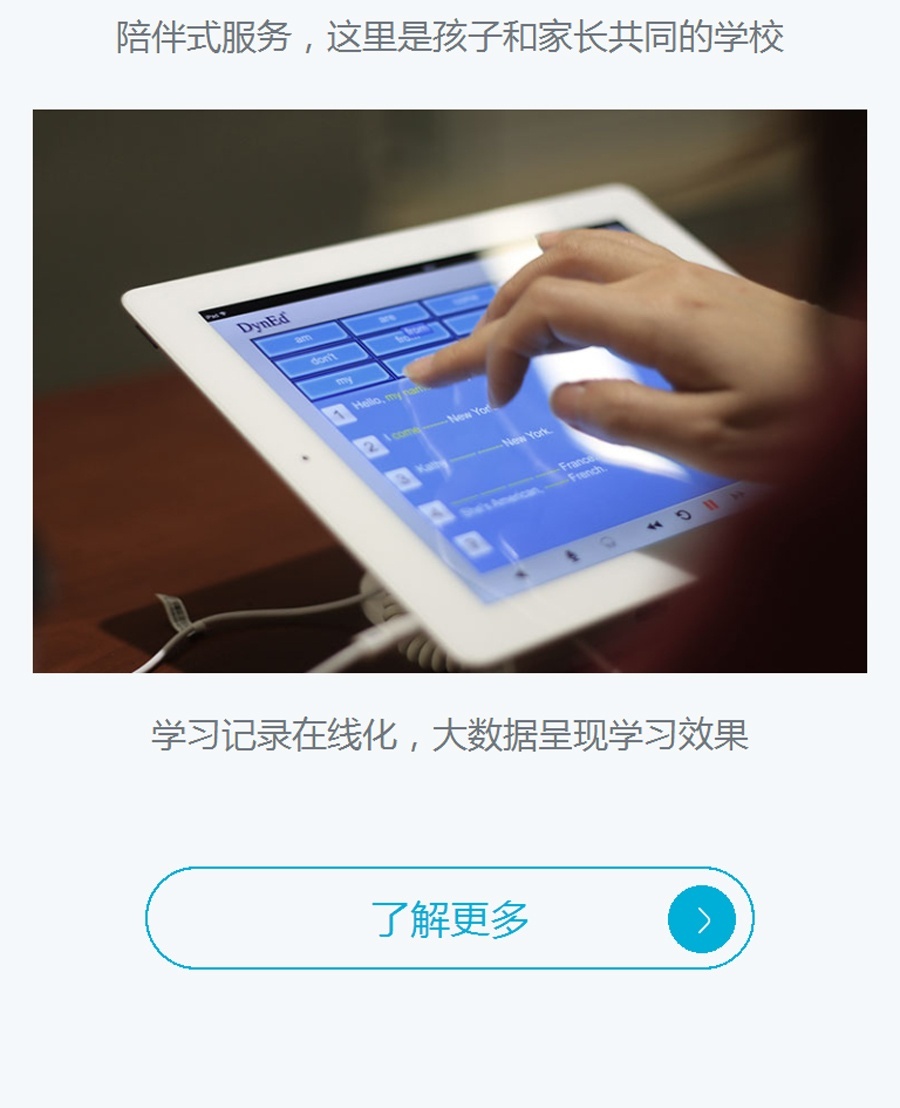 青少年英语培训课程，韦博英语是个不错的选择