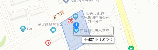 汕头中博职业技术学校