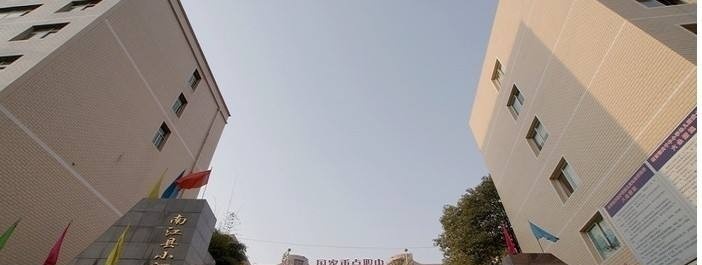 南江县小河职业中学五年制大专招生要求